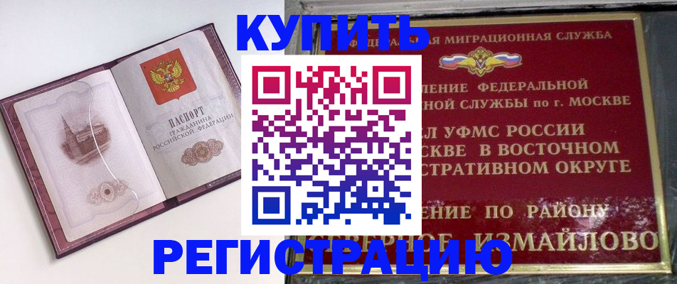миграционный учет в Тейково