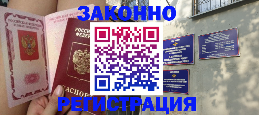 миграционный учет в Тейково